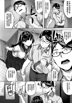 Page 45 of Fushidara Toiki - Sensual Sigh