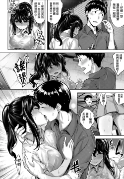 Page 81 of Fushidara Toiki - Sensual Sigh