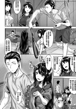 Page 97 of Fushidara Toiki - Sensual Sigh