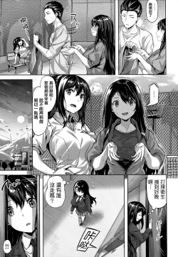 Page 98 of Fushidara Toiki - Sensual Sigh