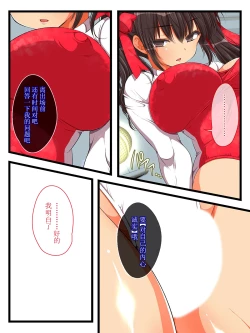 Page 12 of Kegasareta Junketsu, Tokihanatareta Kairaku