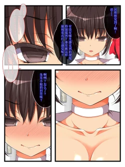 Page 15 of Kegasareta Junketsu, Tokihanatareta Kairaku