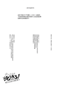 Page 4 of Chishachan ga Daisuki! 5.55