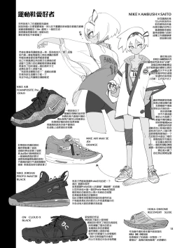 Page 18 of Saito Hazard preview