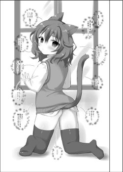 Page 2 of Koneko no Kaikata