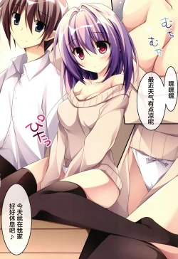 Page 5 of Kare Love Oheya Ecchi Hen