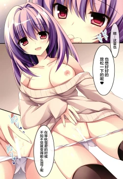 Page 6 of Kare Love Oheya Ecchi Hen