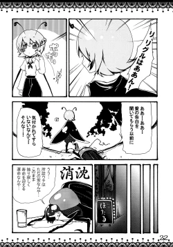 Page 23 of tohoi-so