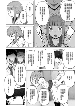 Page 10 of Boku no Ibasho | 我的容身处
