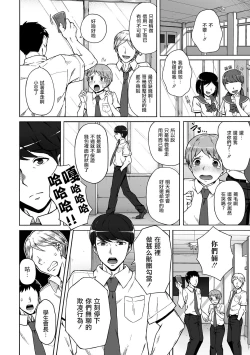 Page 2 of Boku no Ibasho | 我的容身处