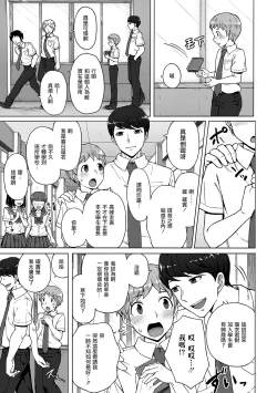 Page 3 of Boku no Ibasho | 我的容身处