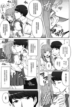 Page 5 of Boku no Ibasho | 我的容身处
