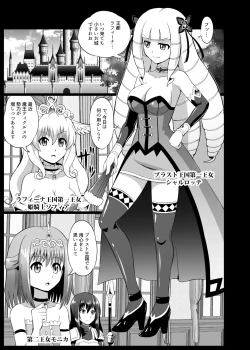 Page 3 of Takabisha Hime Oshioki Kusuguri Jigoku
