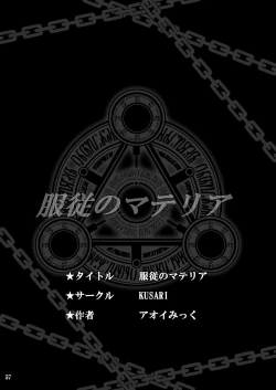 Page 57 of Fukujuu no Materia