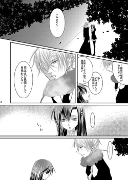 Page 107 of Hana Awase Iroha x Mikoto Soushuuhen 1