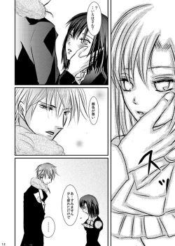 Page 10 of Hana Awase Iroha x Mikoto Soushuuhen 1