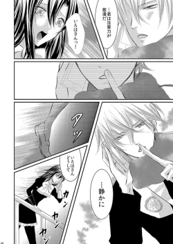 Page 117 of Hana Awase Iroha x Mikoto Soushuuhen 1