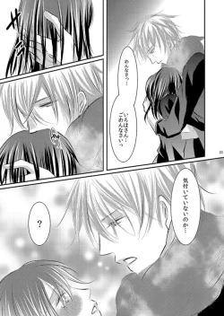 Page 120 of Hana Awase Iroha x Mikoto Soushuuhen 1