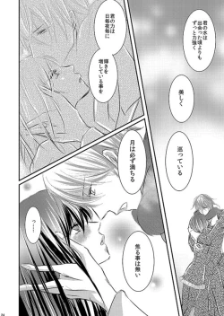 Page 121 of Hana Awase Iroha x Mikoto Soushuuhen 1