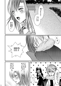 Page 12 of Hana Awase Iroha x Mikoto Soushuuhen 1