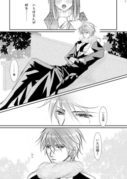 Page 29 of Hana Awase Iroha x Mikoto Soushuuhen 1