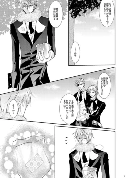 Page 31 of Hana Awase Iroha x Mikoto Soushuuhen 1