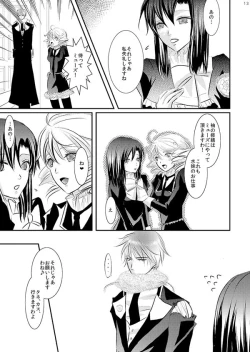 Page 37 of Hana Awase Iroha x Mikoto Soushuuhen 1