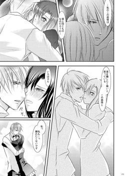 Page 49 of Hana Awase Iroha x Mikoto Soushuuhen 1