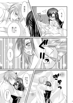 Page 66 of Hana Awase Iroha x Mikoto Soushuuhen 1
