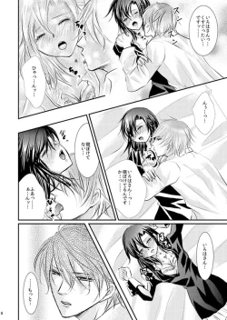Page 67 of Hana Awase Iroha x Mikoto Soushuuhen 1