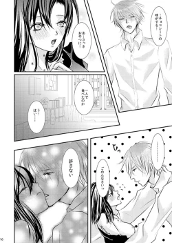 Page 69 of Hana Awase Iroha x Mikoto Soushuuhen 1