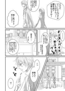 Page 82 of Hana Awase Iroha x Mikoto Soushuuhen 1