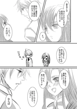 Page 83 of Hana Awase Iroha x Mikoto Soushuuhen 1