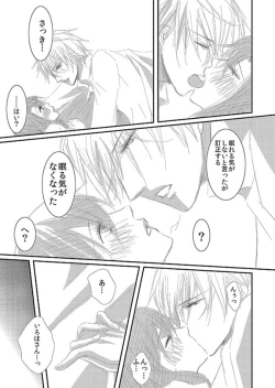 Page 89 of Hana Awase Iroha x Mikoto Soushuuhen 1