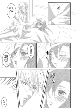 Page 91 of Hana Awase Iroha x Mikoto Soushuuhen 1