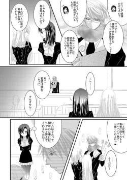 Page 97 of Hana Awase Iroha x Mikoto Soushuuhen 1