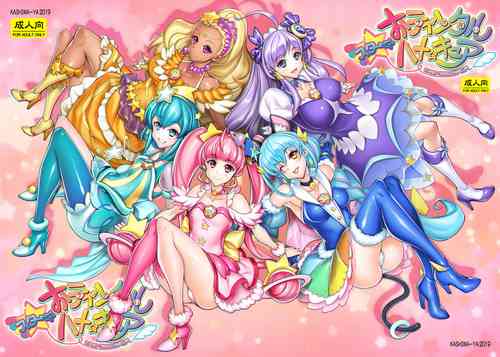 [Kashiwa-ya (Hiyo Hiyo)] Star O-Twinkle Hamecure (Star Twinkle PreCure) [Digital]