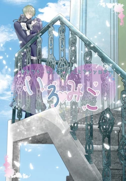 Page 103 of Hana Awase Iroha x Mikoto Soushuuhen 2