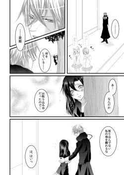Page 105 of Hana Awase Iroha x Mikoto Soushuuhen 2