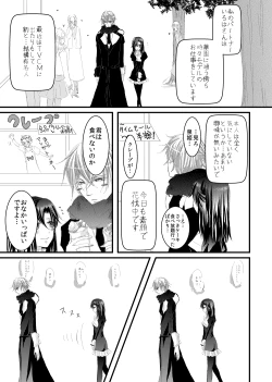 Page 106 of Hana Awase Iroha x Mikoto Soushuuhen 2