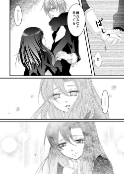 Page 107 of Hana Awase Iroha x Mikoto Soushuuhen 2