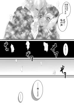 Page 109 of Hana Awase Iroha x Mikoto Soushuuhen 2