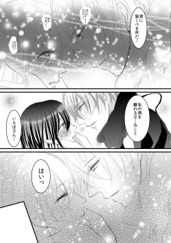Page 110 of Hana Awase Iroha x Mikoto Soushuuhen 2