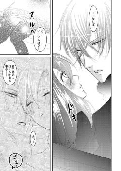 Page 112 of Hana Awase Iroha x Mikoto Soushuuhen 2