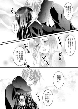 Page 113 of Hana Awase Iroha x Mikoto Soushuuhen 2