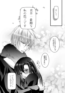 Page 115 of Hana Awase Iroha x Mikoto Soushuuhen 2