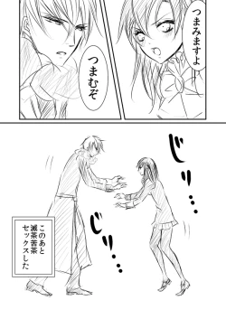 Page 117 of Hana Awase Iroha x Mikoto Soushuuhen 2