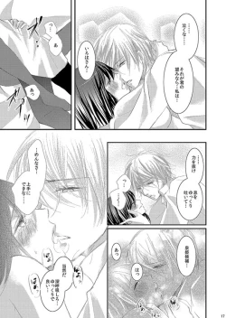 Page 16 of Hana Awase Iroha x Mikoto Soushuuhen 2