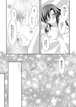Page 19 of Hana Awase Iroha x Mikoto Soushuuhen 2