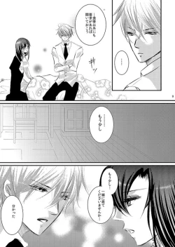 Page 30 of Hana Awase Iroha x Mikoto Soushuuhen 2